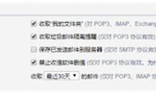 探索邮箱协议：IMAP、Exchange和POP3